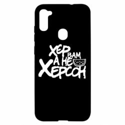 Чехол для Samsung A11/M11 Хер вам а не Херсон - PrintSalon