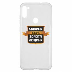 Чехол для Samsung A11/M11 Марина 100% Золотой Человек - PrintSalon