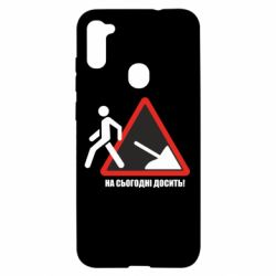 Чехол для Samsung A11/M11 На сегодня хватит! - PrintSalon