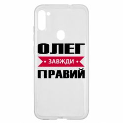 Чехол для Samsung A11/M11 Олег Завжди Правий - PrintSalon