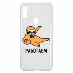 Чехол для Samsung A11/M11 Работаем - PrintSalon