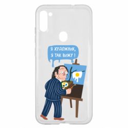 Чехол для Samsung A11/M11 Salvador Dali Я художник, я так вижу - PrintSalon