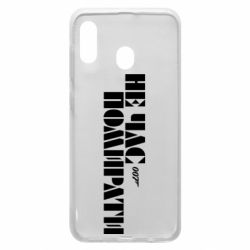 Чехол для Samsung A20 007 Не время умирать - PrintSalon