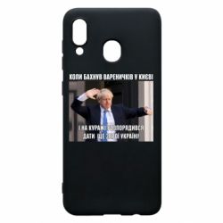 Чехол для Samsung A20 Борис Джонсоном. Когда бахнул вареничков-PrintSalon Чехол для Samsung A20 Борис Джонсоном. Когда бахнул вареничков