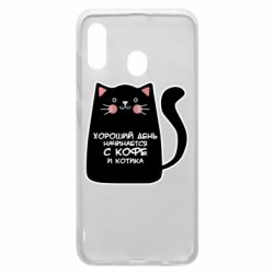 Чехол для Samsung A20 Coffee And Cat - PrintSalon