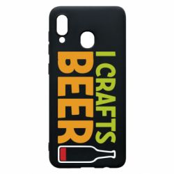 Чехол для Samsung A20 I like crafts beer