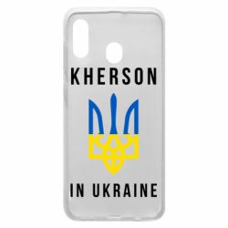 Чехол для Samsung A20 Kherson in Ukraine