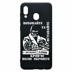 Чехол для Samsung A20 Кровью волю окропите - PrintSalon