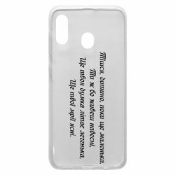 Чехол для Samsung A20 Леся Украинка. - PrintSalon