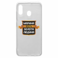 Чехол для Samsung A20 Марина 100% Золотой Человек - PrintSalon