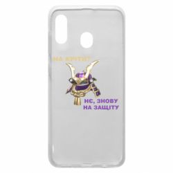 Чохол для Samsung A20 На кріти? - PrintSalon