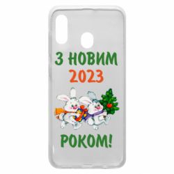 Чехол для Samsung A20 С новым годом. Зайцы - PrintSalon