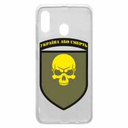 Чехол для Samsung A20 Шеврон 72 ОМБр - PrintSalon