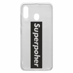 Чехол для Samsung A20 Suaoperpoher - PrintSalon