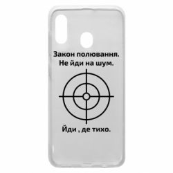 Чехол для Samsung A20 Закон охоты - PrintSalon