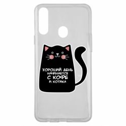 Чехол для Samsung A20s Coffee And Cat - PrintSalon