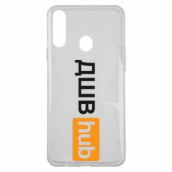 Чехол для Samsung A20s ДШВ Hub - PrintSalon