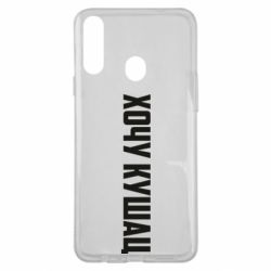 Чехол для Samsung A20s Хочу кушац - PrintSalon