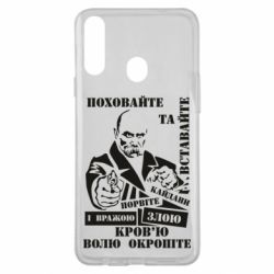 Чехол для Samsung A20s Кровью волю окропите - PrintSalon