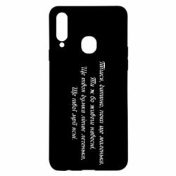 Чехол для Samsung A20s Леся Украинка. - PrintSalon