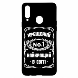 Чехол для Samsung A20s Лучший крестный в мире - PrintSalon