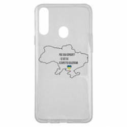 Чехол для Samsung A20s Моя зона комфорта – это 603548 километров квадратных