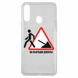 Чехол для Samsung A20s На сегодня хватит! - PrintSalon