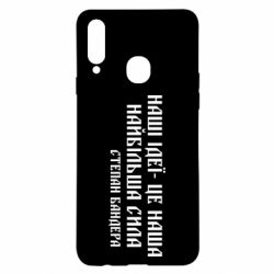 Чехол для Samsung A20s Наши идеи это наша сила! Степан Бандера - PrintSalon