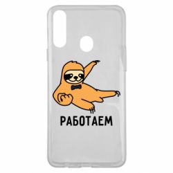 Чехол для Samsung A20s Работаем - PrintSalon