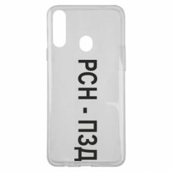 Чехол для Samsung A20s РСН - ПЗД - PrintSalon