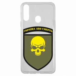 Чехол для Samsung A20s Шеврон 72 ОМБр - PrintSalon