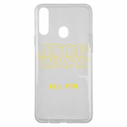 Чохол для Samsung A20s Stop wars - PrintSalon