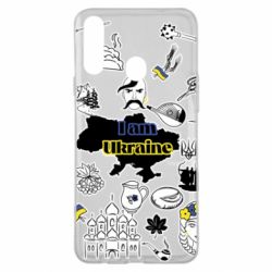 Чохол для Samsung A20s Я з України! - PrintSalon