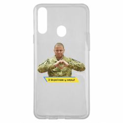 Чехол для Samsung A20s З Україною у серці! - PrintSalon