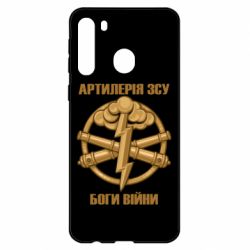 Чехол для Samsung A21 Артилерия ВСУ, боги войны - PrintSalon