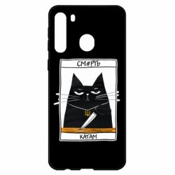 Чехол для Samsung A21 Чорний кіт - Смерть катам - PrintSalon
