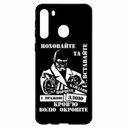 Чехол для Samsung A21 Кровью волю окропите - PrintSalon