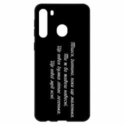 Чехол для Samsung A21 Леся Украинка. - PrintSalon