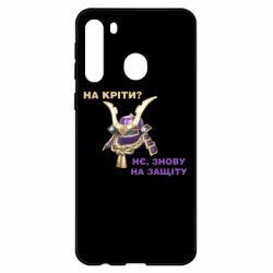 Чохол для Samsung A21 - PrintSalon