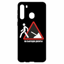 Чехол для Samsung A21 На сегодня хватит! - PrintSalon