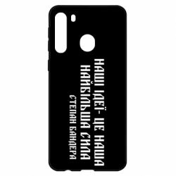 Чехол для Samsung A21 Наши идеи это наша сила! Степан Бандера - PrintSalon