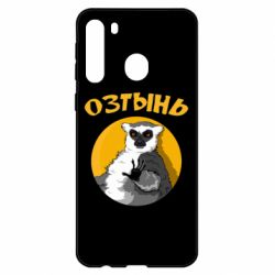 Чехол для Samsung A21 Озтынь Лемур - PrintSalon