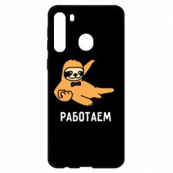 Чехол для Samsung A21 Работаем - PrintSalon