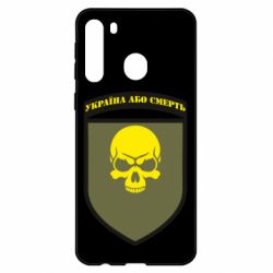 Чехол для Samsung A21 Шеврон 72 ОМБр - PrintSalon