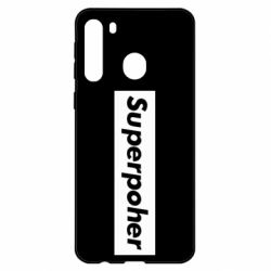 Чехол для Samsung A21 Suaoperpoher - PrintSalon