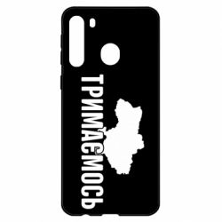 Чехол для Samsung A21 Украина Держимся - PrintSalon