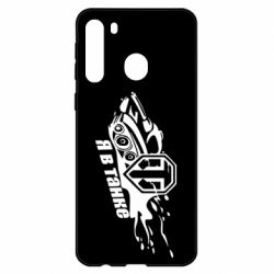Чохол для Samsung A21 - PrintSalon