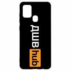 Чехол для Samsung A21s ДШВ Hub - PrintSalon