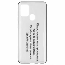 Чехол для Samsung A21s Леся Украинка. - PrintSalon