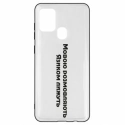 Чехол для Samsung A21s Мова и язык - PrintSalon